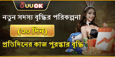 নতুন মেম্বার ৩০ দিনের মেগা অফার 🚀 screenshot