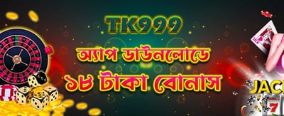 এখনই অ্যাপ ডাউনলোড করুন