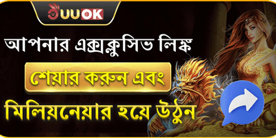বন্ধু রেফারেল বোনাস 💰 screenshot